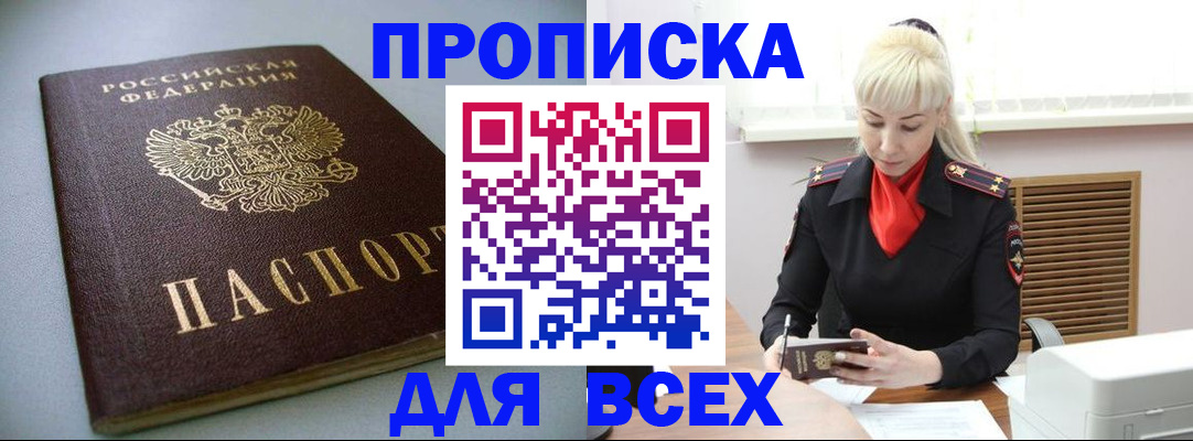 регистрация для дет. сада в Сочи