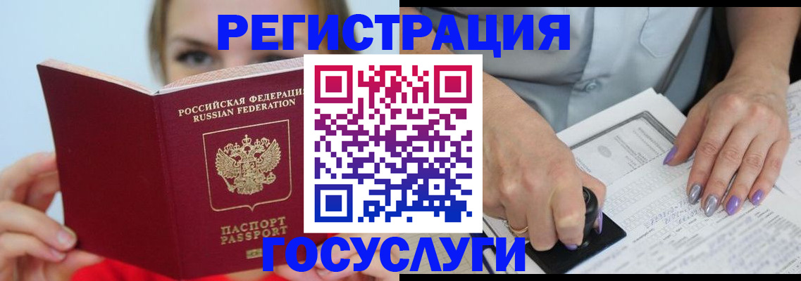 прописка гарантия в Сочи