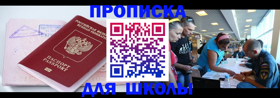 регистрация для дет. сада в Сочи
